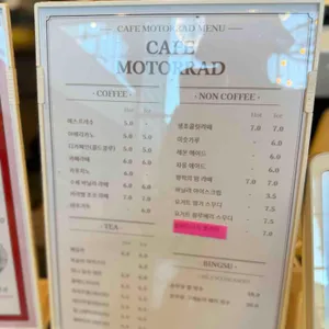카페 모토라드 리뷰 사진