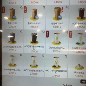 메가커피 리뷰 사진