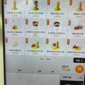 메가커피 리뷰 사진