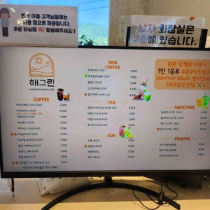 해그린 베이커리카페 리뷰 사진