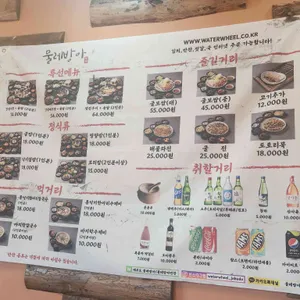 물레방아 리뷰 사진