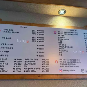 하이뎅 리뷰 사진