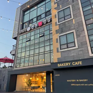 진천빵명장 대표 사진