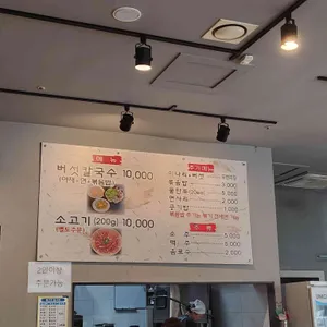 방이 샤브 칼국수 리뷰 사진