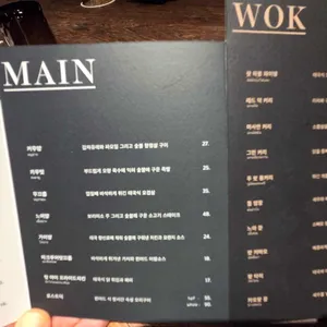 윈야드 아시안 퀴진 리뷰 사진