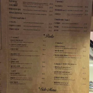 인브스키친 리뷰 사진