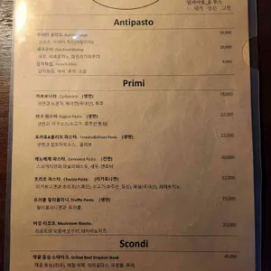 임피아또 리뷰 사진