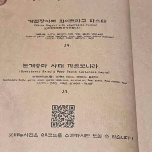 준수방키친 리뷰 사진