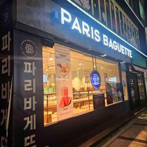 파리바게뜨 사진