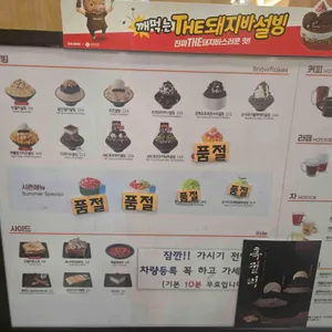 설빙 리뷰 사진