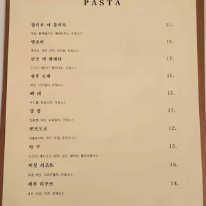 라미아파스타 리뷰 사진