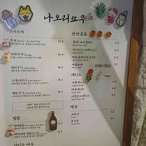 나오리쇼쿠 리뷰 사진