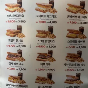 이삭토스트 리뷰 사진