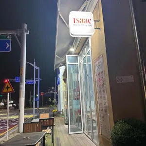 이삭토스트 리뷰 사진