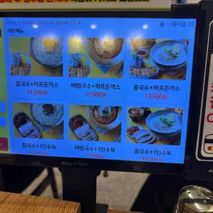 소문난중앙칼국수 리뷰 사진