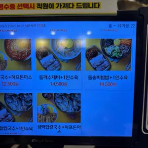 소문난중앙칼국수 리뷰 사진