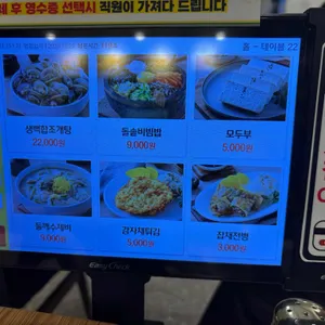 소문난중앙칼국수 리뷰 사진