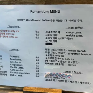 로맨티움 리뷰 사진