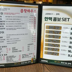 곱창하우스 리뷰 사진