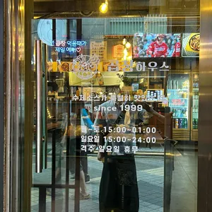 곱창하우스 리뷰 사진