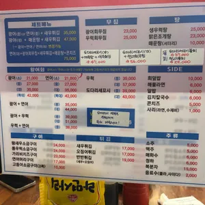 산이형회포차 리뷰 사진