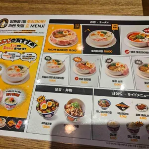 멘지 리뷰 사진