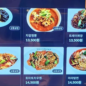 차알 리뷰 사진