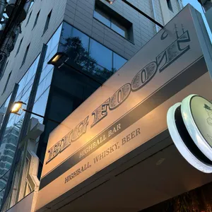 빅풋 하이볼 바 리뷰 사진