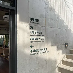 주리485 리뷰 사진