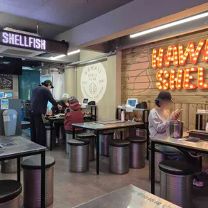 하와이조개 리뷰 사진