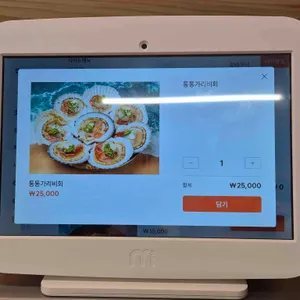 하와이조개 리뷰 사진