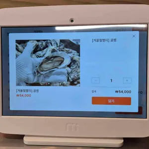 하와이조개 리뷰 사진