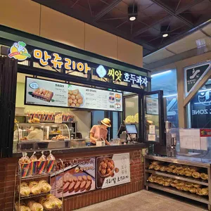 만쥬리아 대표 사진