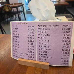 윤실식당 리뷰 사진