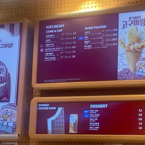 배스킨라빈스 리뷰 사진