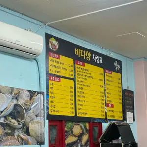 바다향 리뷰 사진