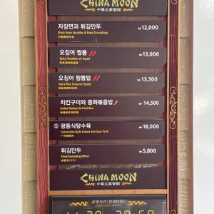 차이나문 리뷰 사진