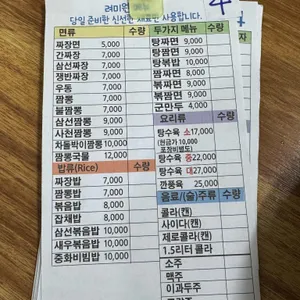 려미원 리뷰 사진