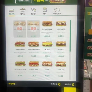 써브웨이 리뷰 사진