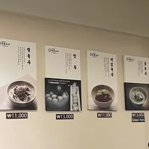 명동교자 리뷰 사진