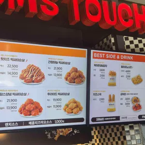 맘스터치 리뷰 사진