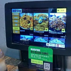 매운향솥 리뷰 사진