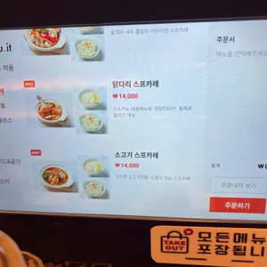 스스키노 리뷰 사진