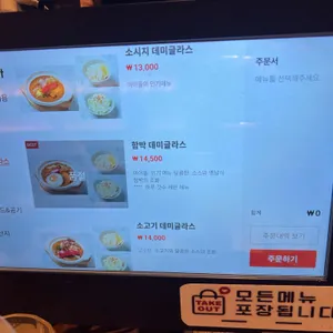 스스키노 리뷰 사진