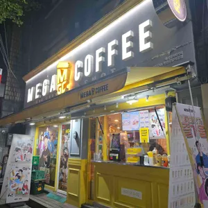 메가MGC커피 리뷰 사진