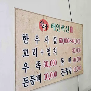 해인 리뷰 사진