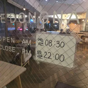 카페동네 리뷰 사진