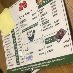 요모 리뷰 사진