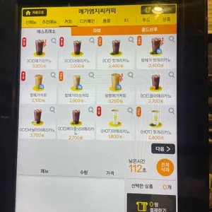 메가MGC커피 리뷰 사진