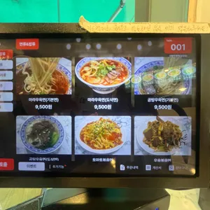 신왕우육면 리뷰 사진